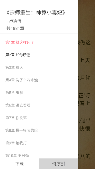 水仙阅读app手机版下载 水仙阅读app手机版下载