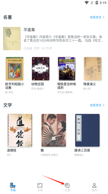 免费看小说官方下载 免费看小说官方下载