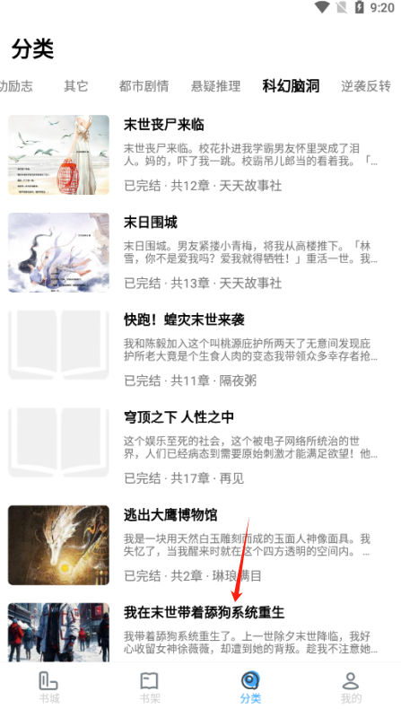 免费看小说官方下载 免费看小说官方下载