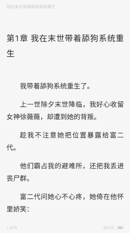 免费看小说官方下载 免费看小说官方下载