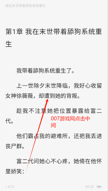 免费看小说官方下载 免费看小说官方下载