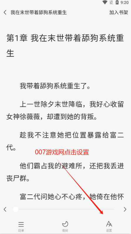 免费看小说官方下载 免费看小说官方下载