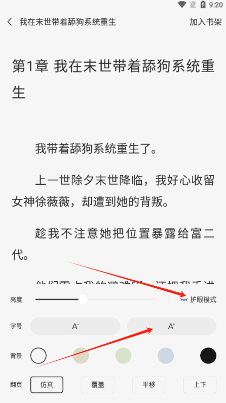 免费看小说官方下载 免费看小说官方下载