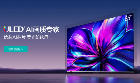 海信商城app下载最新版 海信商城app下载最新版