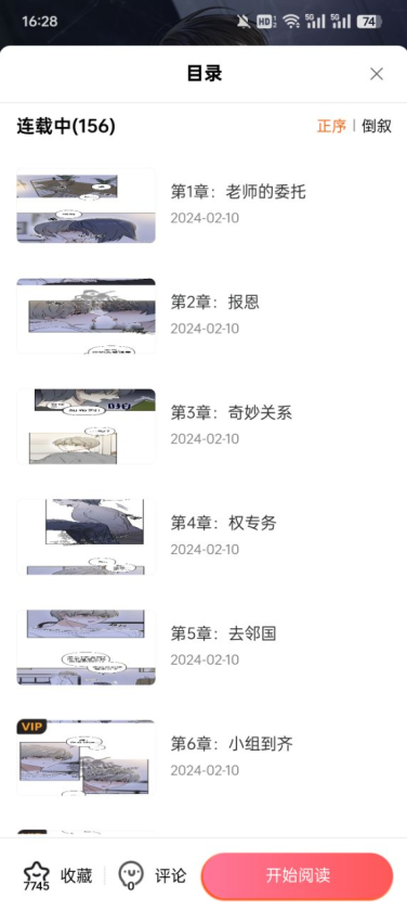 漫漫侠官方正版下载 漫漫侠官方正版下载