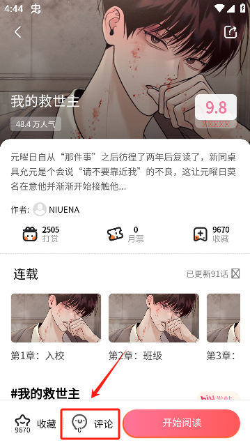 漫漫侠官方正版下载 漫漫侠官方正版下载