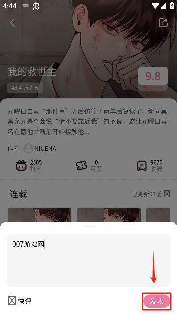 漫漫侠官方正版下载 漫漫侠官方正版下载
