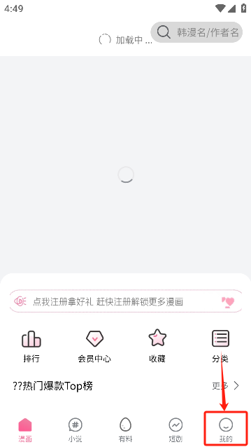 漫漫侠官方正版下载 漫漫侠官方正版下载