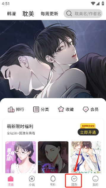 漫漫侠官方正版下载 漫漫侠官方正版下载