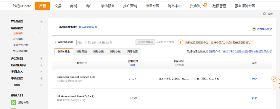 敦煌网商户版下载app 敦煌网商户版下载app