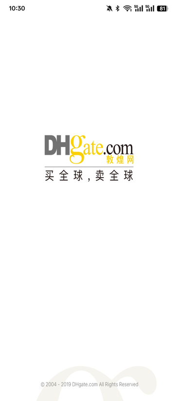 敦煌网商户版下载app 敦煌网商户版下载app