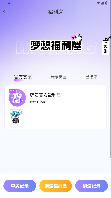 梦幻玩盒app官方下载 梦幻玩盒app官方下载