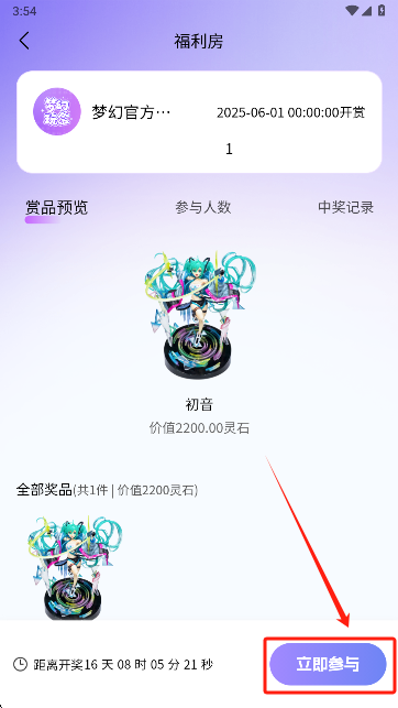 梦幻玩盒app官方下载 梦幻玩盒app官方下载