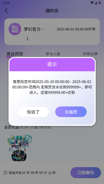 梦幻玩盒app官方下载 梦幻玩盒app官方下载