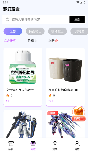 梦幻玩盒app官方下载 梦幻玩盒app官方下载
