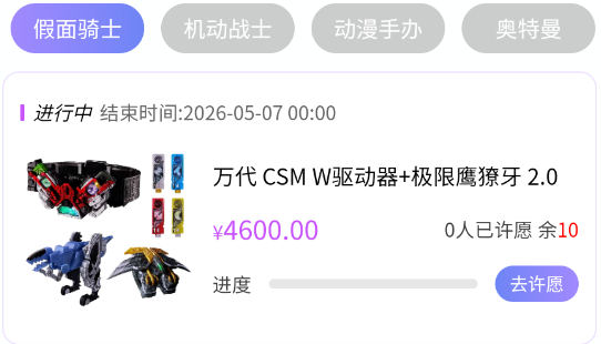 梦幻玩盒app官方下载 梦幻玩盒app官方下载