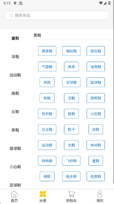 鞋库网app最新版本下载 鞋库网app最新版本下载