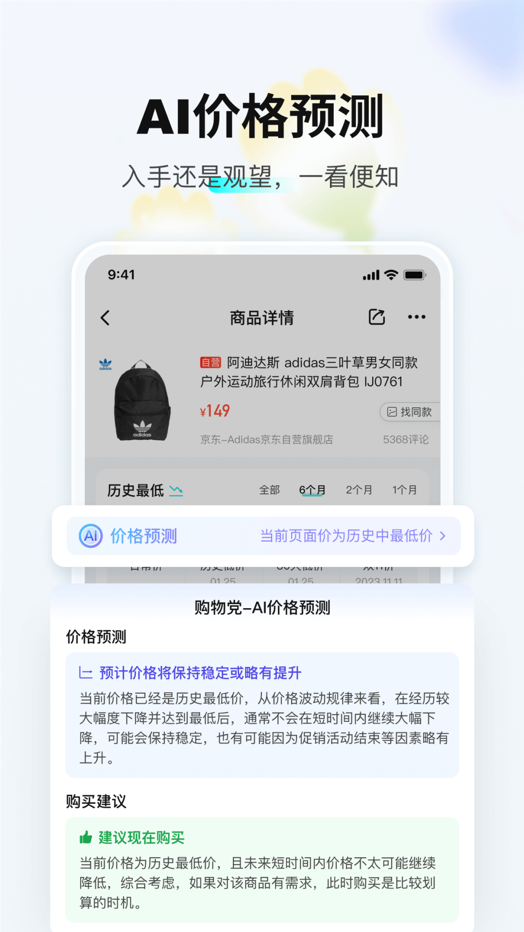 购物党官方双十一优惠app下载安装 购物党官方双十一优惠app下载安装