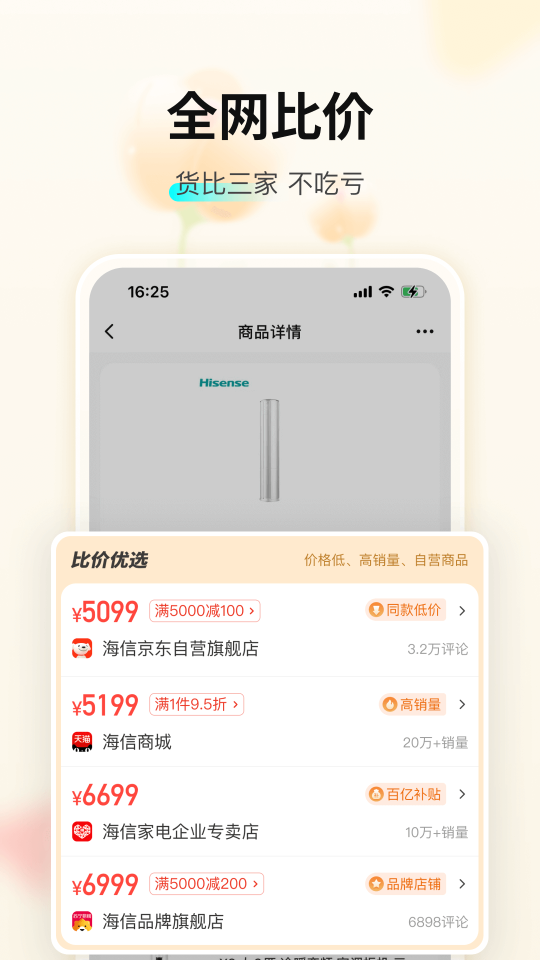 购物党官方双十一优惠app下载安装 购物党官方双十一优惠app下载安装