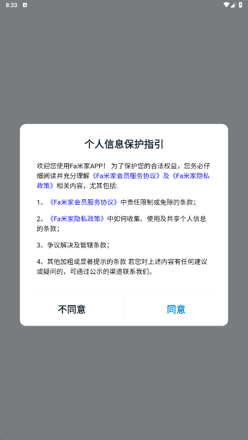 Fa米家 Fa米家