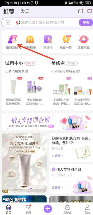 美丽修行最新官方手机版下载 美丽修行最新官方手机版下载