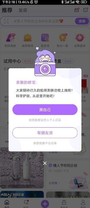 美丽修行最新官方手机版下载 美丽修行最新官方手机版下载