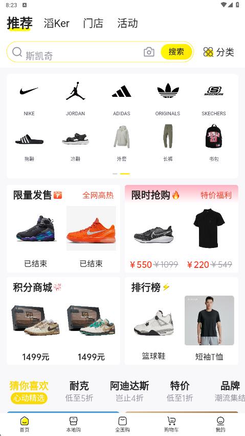 滔搏运动app最新版下载 滔搏运动app最新版下载