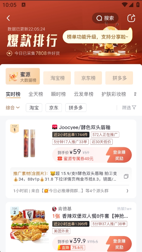 蜜源app官方下载 蜜源app官方下载