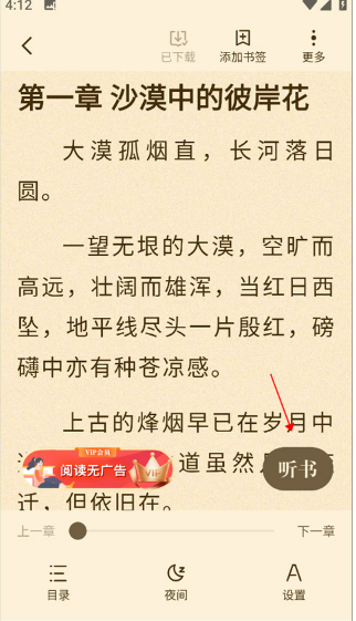 阅友免费小说app下载 阅友免费小说app下载