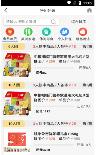 拼就乐官方新版本下载 拼就乐官方新版本下载