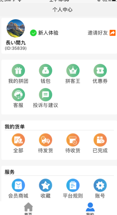 拼就乐官方新版本下载 拼就乐官方新版本下载
