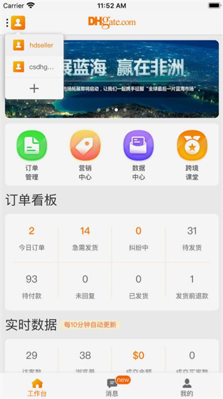 敦煌网商户版下载app 敦煌网商户版下载app