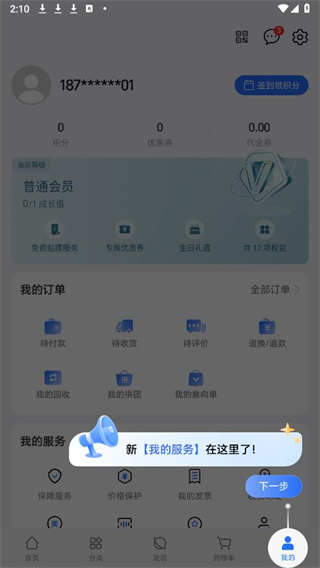 荣耀商城手机客户端下载 荣耀商城手机客户端下载