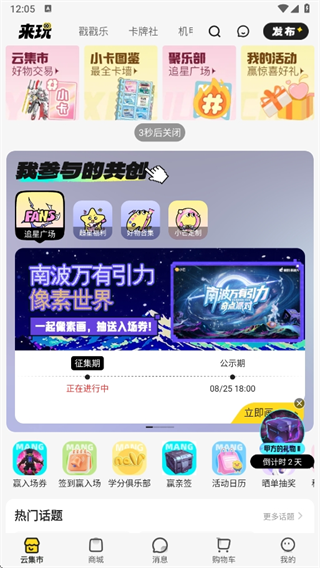 小芒电商app下载 小芒电商app下载