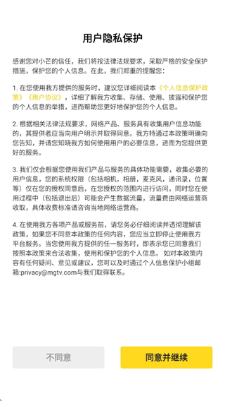小芒电商app下载 小芒电商app下载