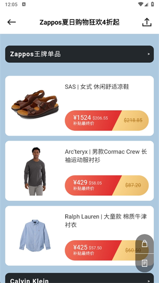 别样海外购app最新版下载 别样海外购app最新版下载