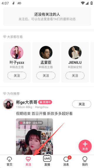 蘑菇街app官方最新版下载 蘑菇街app官方最新版下载