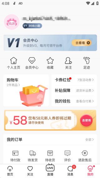 蘑菇街app官方最新版下载 蘑菇街app官方最新版下载