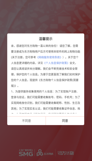 东方购物网上商城app下载 东方购物网上商城app下载