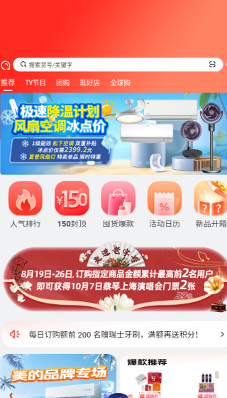 东方购物网上商城app下载 东方购物网上商城app下载