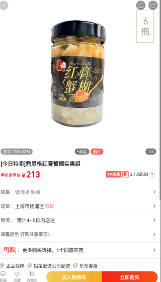 东方购物网上商城app下载 东方购物网上商城app下载
