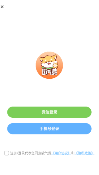 欧气赏安卓最新版下载 欧气赏安卓最新版下载
