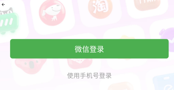 折折扣app免费下载 折折扣app免费下载