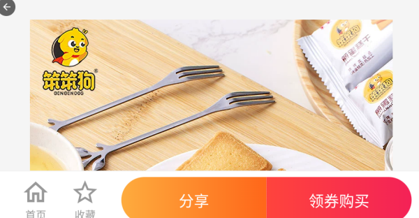 折折扣app免费下载 折折扣app免费下载