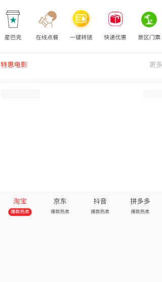悦心名品app最新版下载 悦心名品app最新版下载