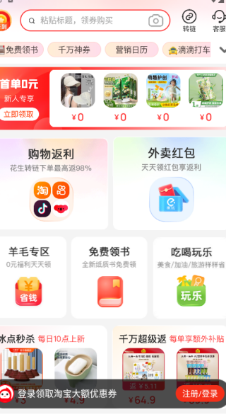 花生日记app官方下载 花生日记app官方下载