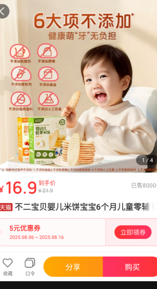 花生日记app官方下载 花生日记app官方下载