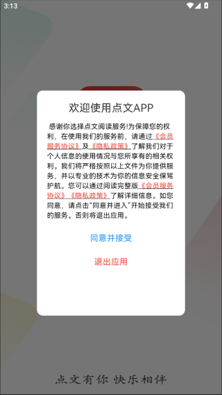 点文小说官方下载app 点文小说官方下载app