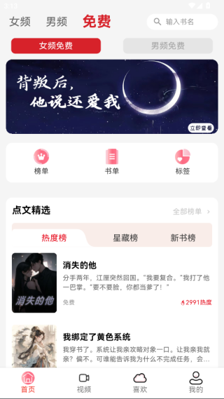 点文小说官方下载app 点文小说官方下载app