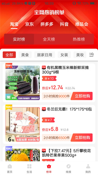 吉象优选app下载官方正版 吉象优选app下载官方正版